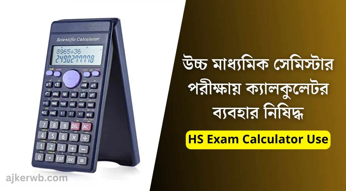 Hs Exam Calculator Use, Which Calculator Is Allowed In Hs Exam, Is Calculator Allowed In 12Th Board Exam Science,