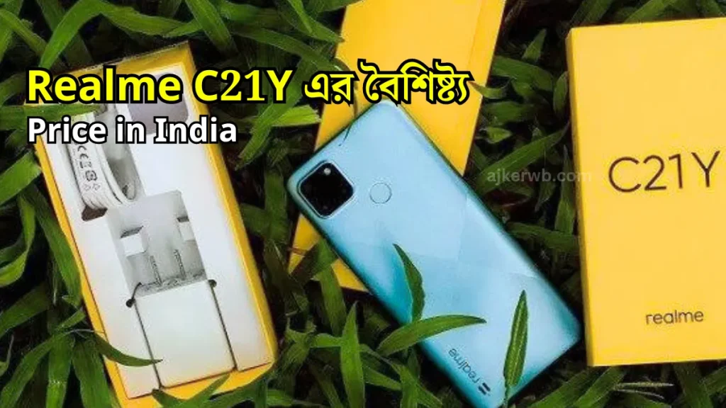 Realme C21Y এর বৈশিষ্ট্য