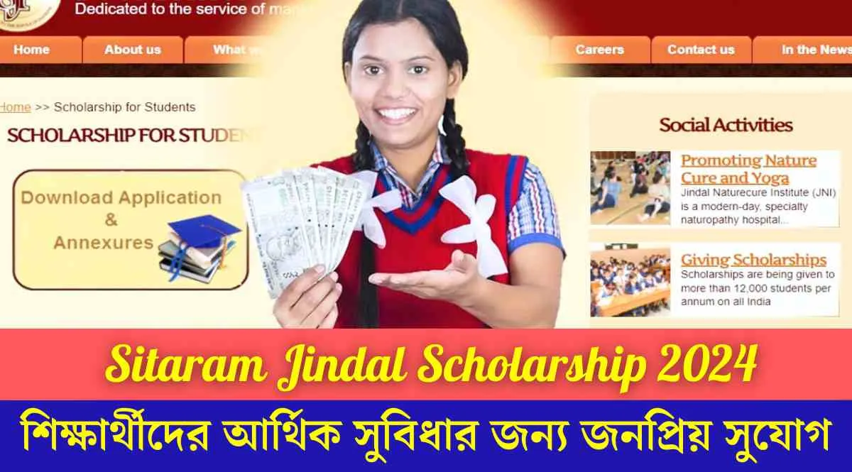 Sitaram Jindal Scholarship, Sitaram Jindal Scholarship Official Website, Sitaram Jindal Scholarship Application Form, Sitaram Jindal Scholarship Last Date, Sitaram Jindal Scholarship West Bengal, Sitaram Jindal Scholarship Status Check, Sitaram Jindal Scholarship Eligibility,